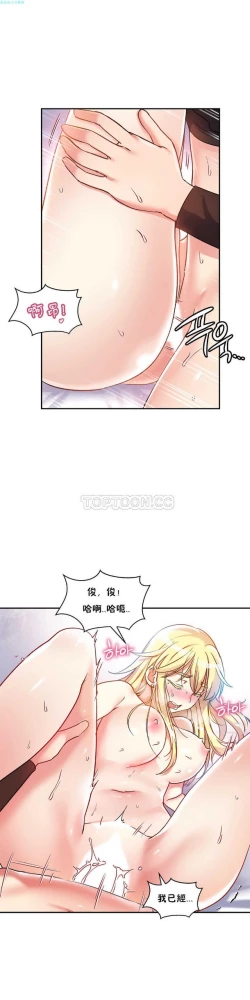Page 86 of 中文韩漫 初恋豚鼠 ch.11-34