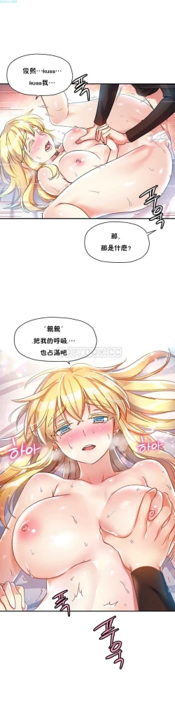 Page 87 of 中文韩漫 初恋豚鼠 ch.11-34