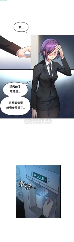Page 93 of 中文韩漫 初恋豚鼠 ch.11-34