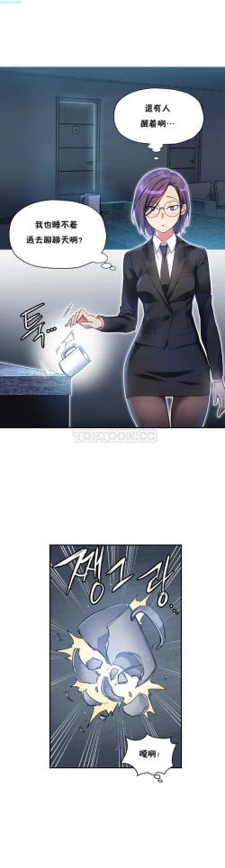 Page 97 of 中文韩漫 初恋豚鼠 ch.11-34