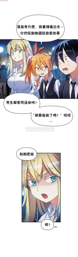 Page 9 of 中文韩漫 初恋豚鼠 ch.11-34