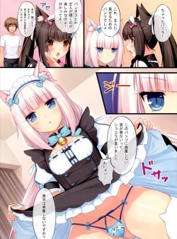Page 15 of Nekopara 01