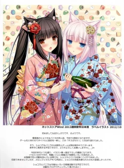 Page 2 of Nekopara 01