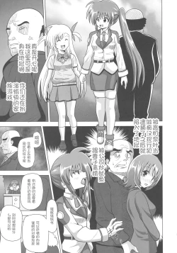 Page 3 of Nakayoshi Oyako o Saimin de Houkai sasetemita