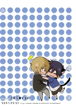 Page 22 of Usotsuki.