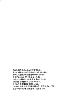 Page 2 of Otsukiai Hajimemashita
