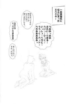 Page 30 of Otsukiai Hajimemashita