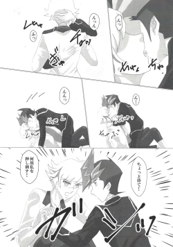 Page 4 of Otsukiai Hajimemashita