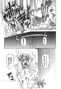 Page 119 of Shigyaku Shikou