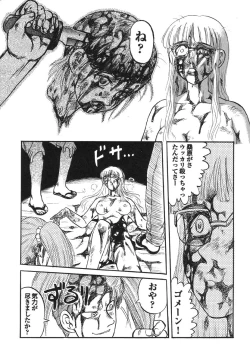 Page 122 of Shigyaku Shikou