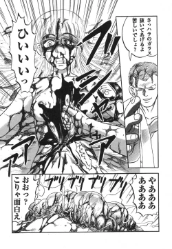 Page 123 of Shigyaku Shikou