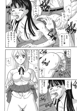 Page 148 of Shigyaku Shikou