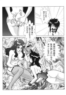 Page 46 of Shigyaku Shikou