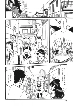 Page 61 of Shigyaku Shikou