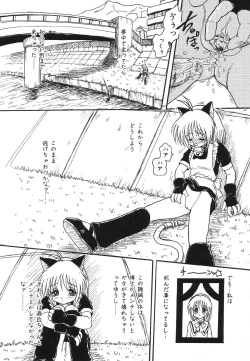 Page 65 of Shigyaku Shikou