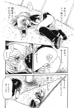 Page 69 of Shigyaku Shikou