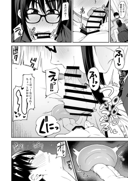 Page 15 of Onee-san ga Kimi no Hajimete Moratte Ageyouka!?