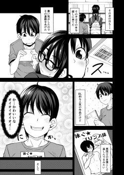 Page 4 of Onee-san ga Kimi no Hajimete Moratte Ageyouka!?