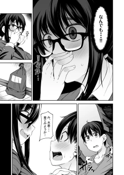 Page 6 of Onee-san ga Kimi no Hajimete Moratte Ageyouka!?