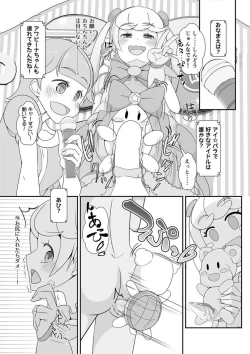 Page 12 of Sensei! Kigurumi Show de "Jojisou" Shitemite!