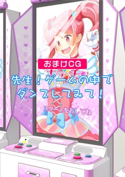 Page 18 of Sensei! Kigurumi Show de "Jojisou" Shitemite!