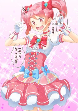 Page 19 of Sensei! Kigurumi Show de "Jojisou" Shitemite!