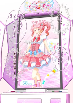 Page 21 of Sensei! Kigurumi Show de "Jojisou" Shitemite!