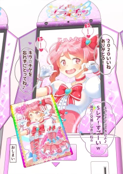 Page 27 of Sensei! Kigurumi Show de "Jojisou" Shitemite!