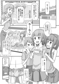 Page 2 of Sensei! Kigurumi Show de "Jojisou" Shitemite!