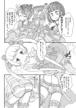 Page 3 of Sensei! Kigurumi Show de "Jojisou" Shitemite!