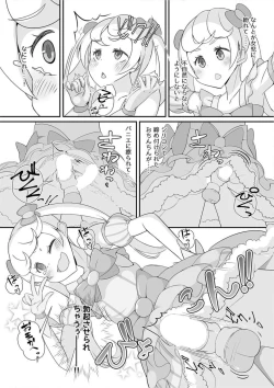 Page 6 of Sensei! Kigurumi Show de "Jojisou" Shitemite!