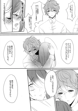 Page 13 of MilkyLove