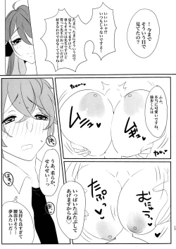 Page 17 of MilkyLove