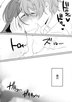 Page 24 of MilkyLove