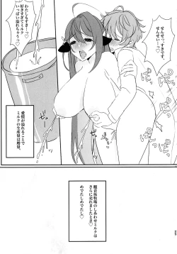 Page 25 of MilkyLove