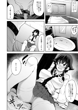 Page 5 of Anzio-ryuu Enkou Keikaku