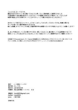 Page 17 of Toshishita Kareshi to Icha Love Sakusen!