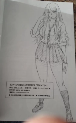 Page 16 of 38 Kaiten Yume de Higashi ni, Utsutsu de Nishi ni.