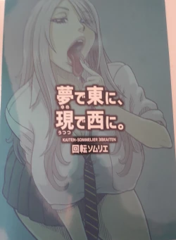 Page 17 of 38 Kaiten Yume de Higashi ni, Utsutsu de Nishi ni.