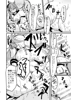 Page 11 of Bijin de H na Ponkotsu Onee-san