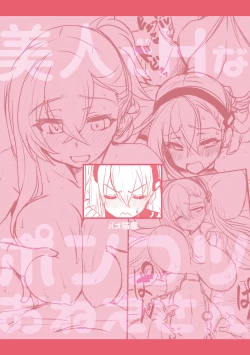 Page 26 of Bijin de H na Ponkotsu Onee-san