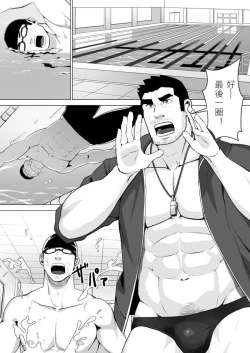 Page 2 of Suki nan dakara, Shou ga Nai