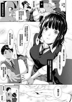 Page 9 of Tooi Kimi ni, Boku wa Todokanai