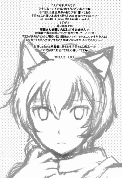 Page 11 of Ookami Kodomo no Ame no Hon