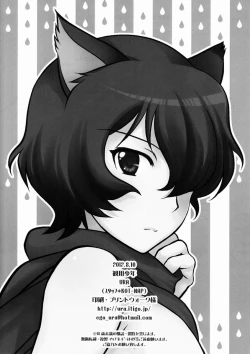 Page 12 of Ookami Kodomo no Ame no Hon