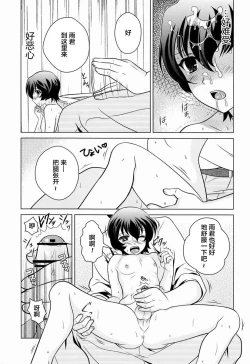 Page 5 of Ookami Kodomo no Ame no Hon