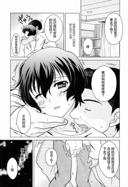 Page 7 of Ookami Kodomo no Ame no Hon
