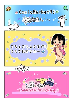 Page 34 of Kocho Kocho Kusuguri Jirasare Onanie