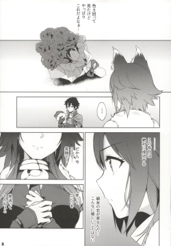 Page 4 of Makoto no Ai