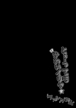 Page 3 of Too~ttemo Kawai Illya Phantasm